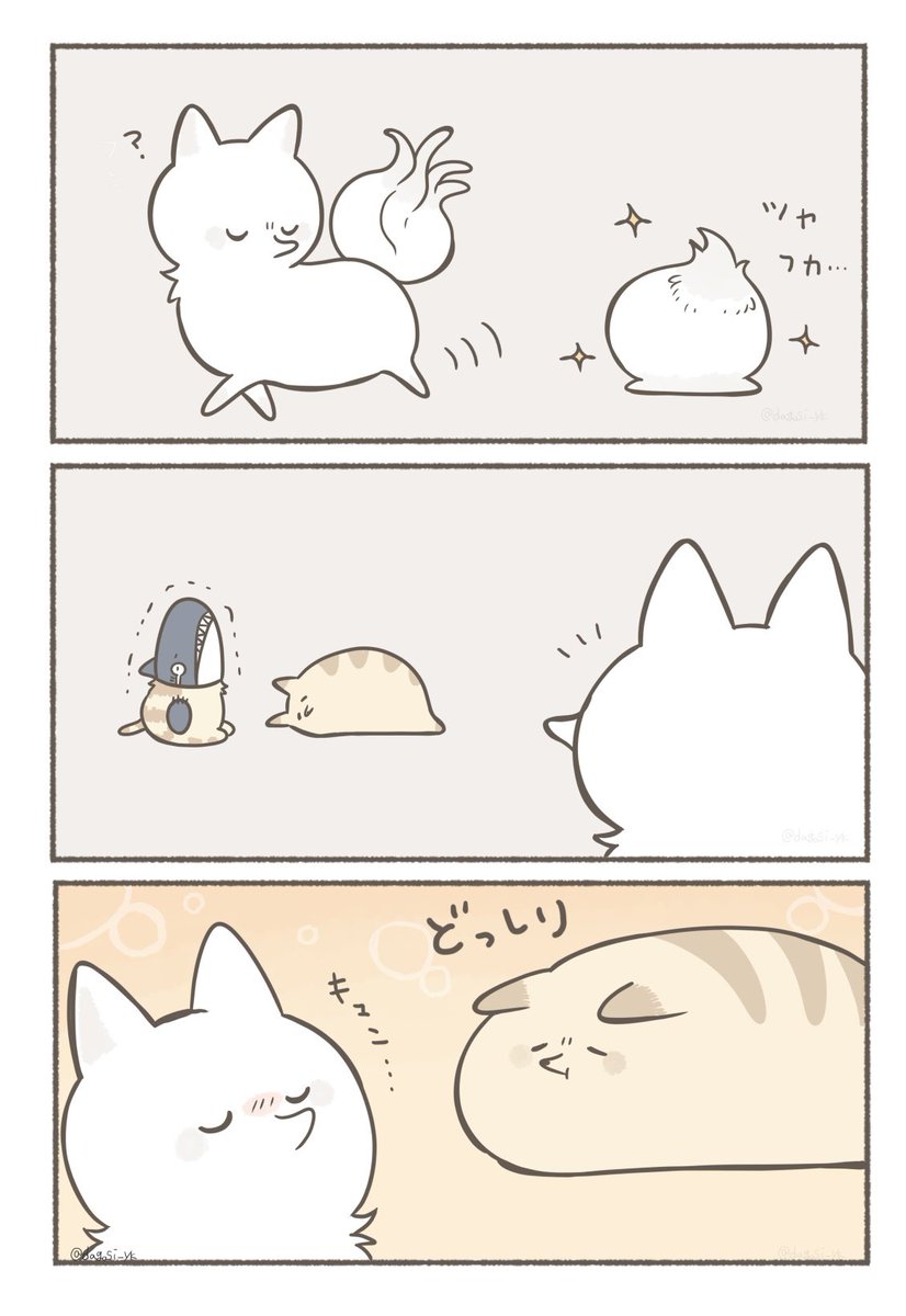 やけ食いするきつぼ(2/2)