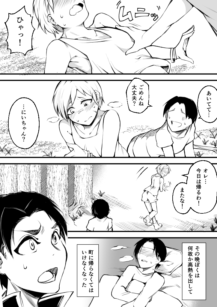 アレはかつて兄と呼んだアレ 