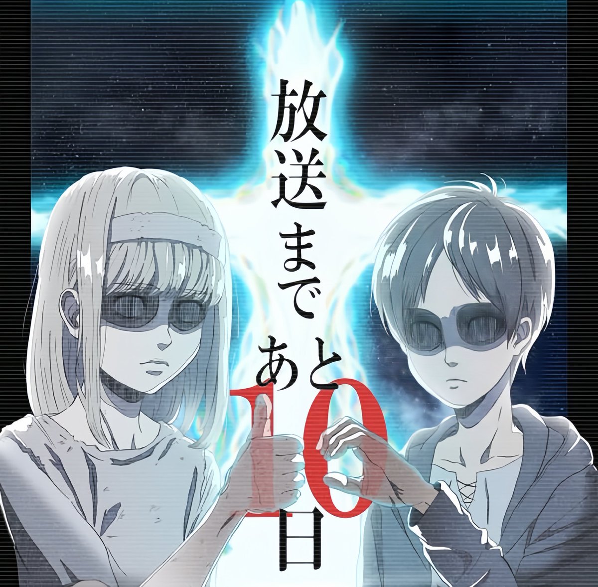 Asidnime's tweet photo. Tinggal 10 Hari Lagi!

Attack on Titan The Final Season Part 3 (part 2)

Akan Mulai Tayang Pada Tanggal 4 November!
#AttackOnTitan https://t.co/xMH6ORXdFR