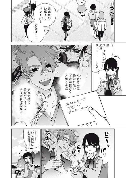 殺し屋メイド、お使い先で〇〇に絡まれる(2/3)