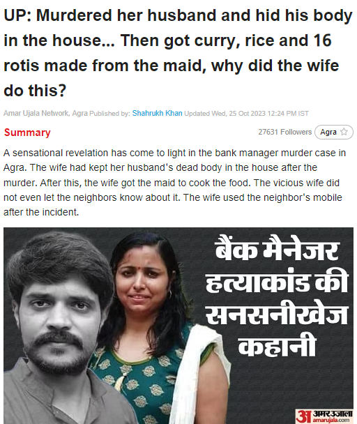 ShoneeKapoor's tweet photo. This morning I heard a news where a girl killed her boyfriend with an axe.
Now, this news pops up on my TL.
I got news of #wife murder #huband every alternative day for the last 2 - 3 months.
I wonder what is the sex ratio in India right now?
What is going on in our society? https://t.co/VqNtpt4SiO