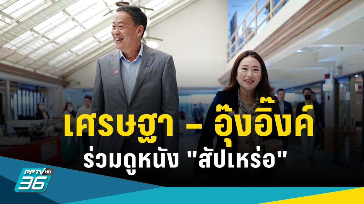 wsnp48's tweet photo. หลายคนออกมาแสดงจุดยืนเรียกร้องแต่งกายเสรีตามกระแสปกป้องพี่ต้องเต เรียกร้องให้เคารพbeauty privilegeรูปร่างหน้าตา￼respectเพศสภาพ￼ แต่ในโซเชียลเมคฟันเหยียดเพศล้อเลียนรูปร่างหน้าตาบูลลี่ถุงเท้าเศรษฐาสุดๆ การกระทำย้อนแย้ง #โหนกระแส #เศรษฐา #พิธาลิ้มเจริญรัตน์ #สัปเหร่อ #ต้องเต #แฉ https://t.co/1M6DW7bQob