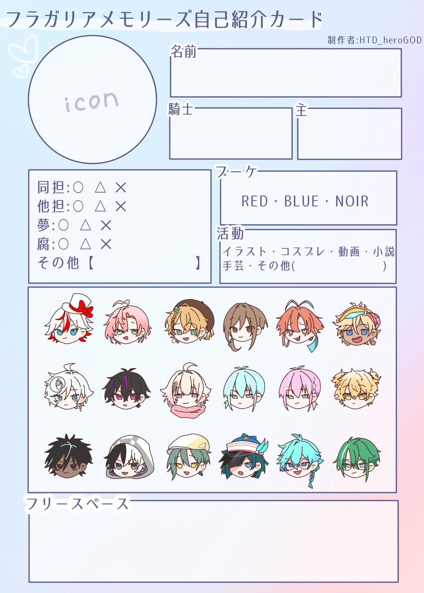 HTD_heroGOD's tweet photo. いずれ絶対必要になるよね⁉️⁉️⁉️ってことで作ってみた先走りオタクです。
公式ガイドラインに反さなければ、二次配布、加工などご自由にどうぞ‼️‼️
 #Fragari_Art https://t.co/edM301Hjfi