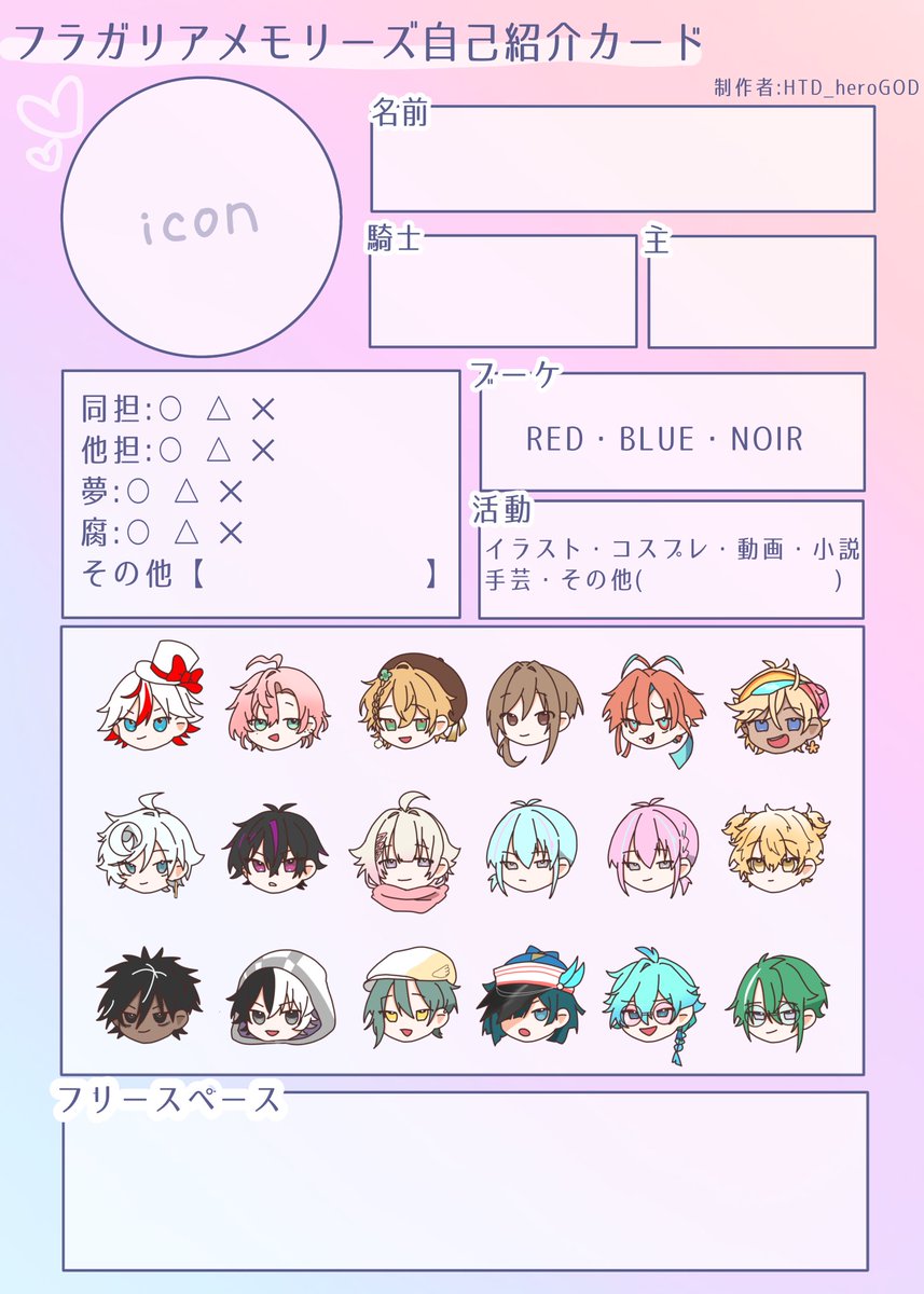 HTD_heroGOD's tweet photo. いずれ絶対必要になるよね⁉️⁉️⁉️ってことで作ってみた先走りオタクです。
公式ガイドラインに反さなければ、二次配布、加工などご自由にどうぞ‼️‼️
 #Fragari_Art https://t.co/edM301Hjfi