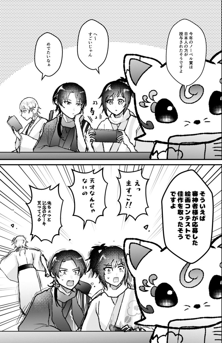 #秋桜の純真さに魅せられながら刀剣乱舞好きさんと繋がりたい
#金木犀の香りに想いを馳せて刀剣乱舞好きさんと繋がりたい

鶴さん中心に漫画やイラストを描きます!
メディア欄やツイート見て大丈夫そうでしたら何卒よろしくお願いします…!🙇‍♂️🙇‍♂️🙇‍♂️ 