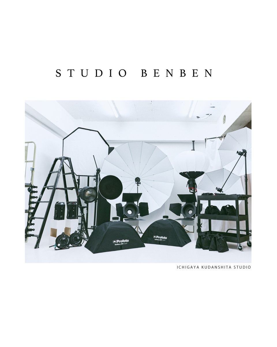みなさんこんにちは🌿 STUDIO BENBENです 
リーズナブルな価格、予約いただいた皆様が自慢の豊富な機材すべて使い放題！
駅近で都心アクセス良好と皆さんの嬉しいに寄り添ったスタジオです♪ スタジオ撮影が初めての方でも全力サポートいたします！  
#撮影スタジオ #撮影会 #照明機材