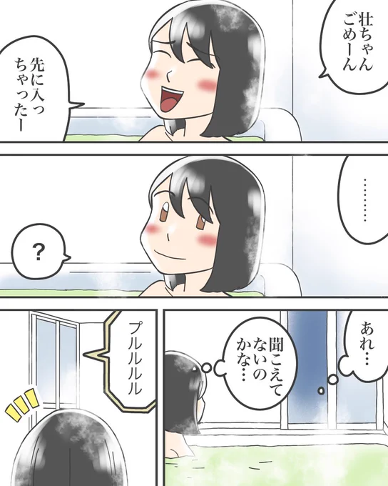 ゾッとする話(注意喚起)2/4