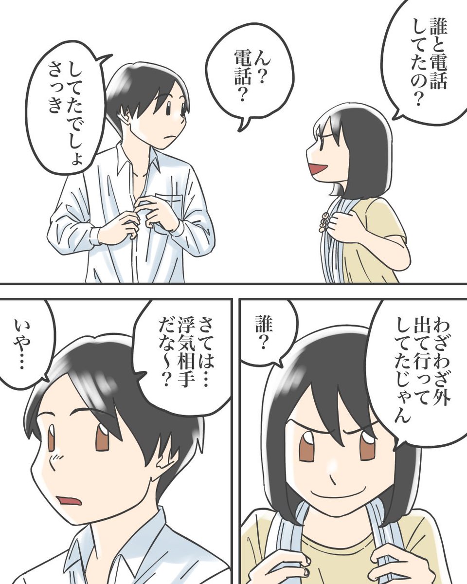 ゾッとする話(注意喚起)3/4