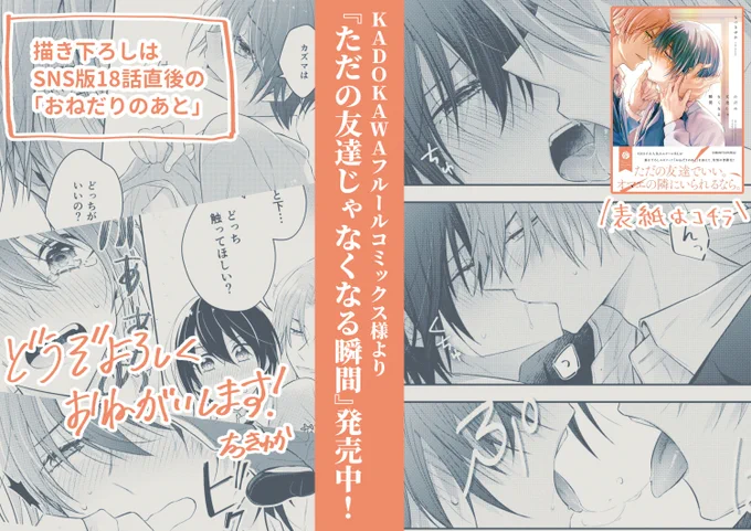 【単行本発売中】
🔶1巻
Amazon⇒https://t.co/LQmyAenhkb
アニメイト⇒https://t.co/Jv5HXRvM12
🔶2巻
Amazon⇒https://t.co/dlrxx7hD42
アニメイト⇒https://t.co/PSqARkS2zz
とらのあな⇒https://t.co/SwQv7Ft8ov
コミックシーモア(電子)⇒https://t.co/IK4FW96RqF 