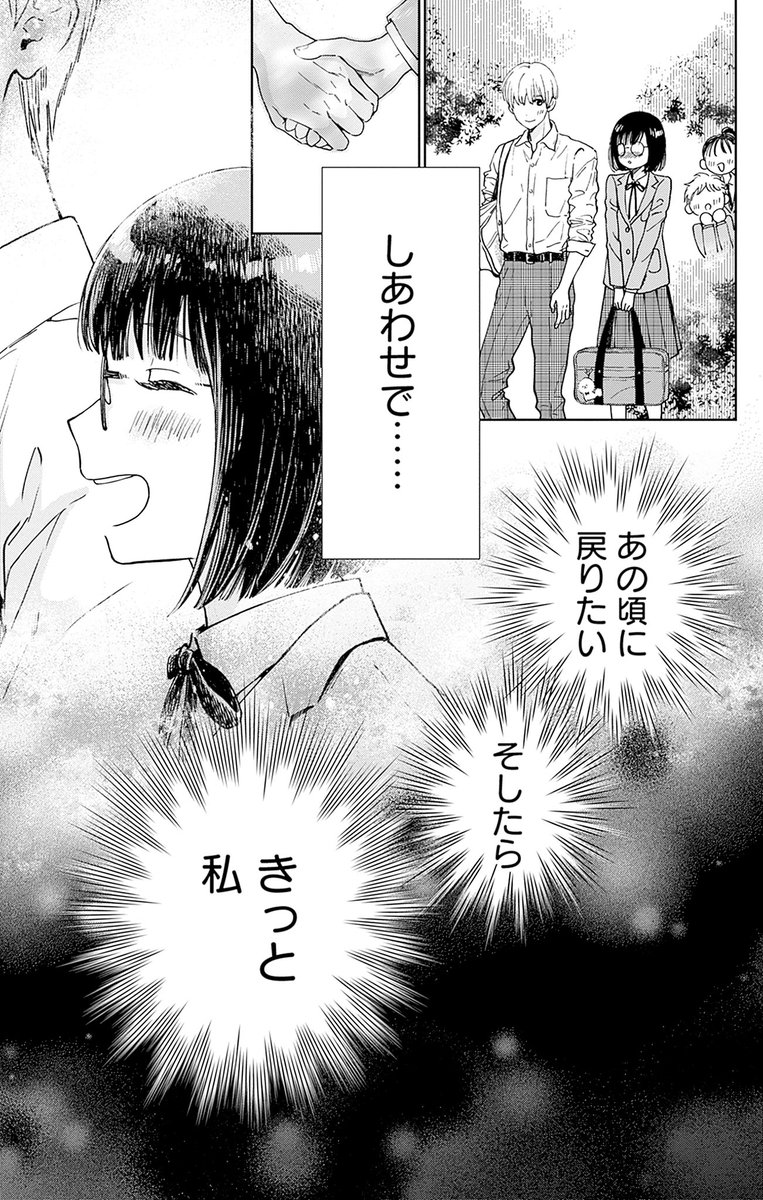 高校教師の今日子(24)は 記憶喪失で中身が17歳の状態に!  7年後の自分は、理想とは正反対の 大人になっているみたいで-?  記憶を取り戻すカギは イケメン男子高校生と頼れる上司!?  新感覚!記憶喪失×リスタート・ミステリー 『マリリンは、いなくなった』1巻 好評発売中  \試し読み公開中/ (2/9)