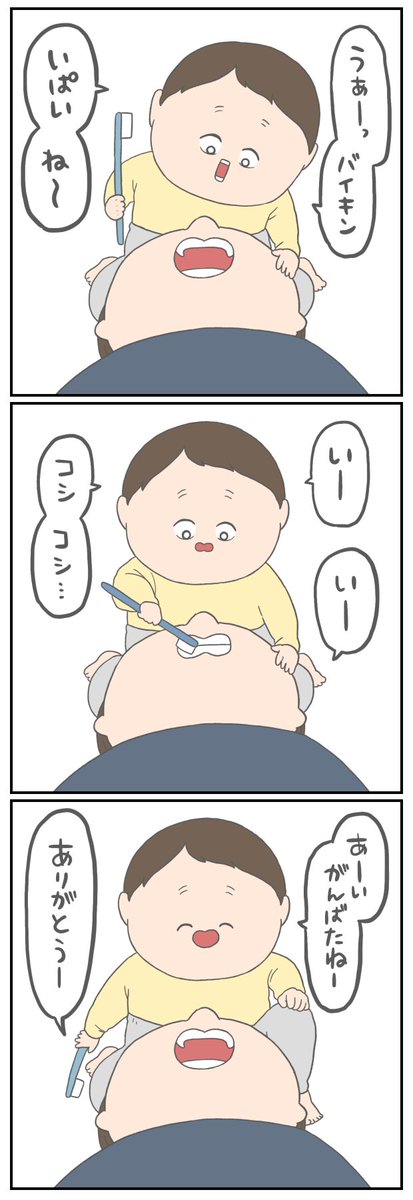 はみがき 