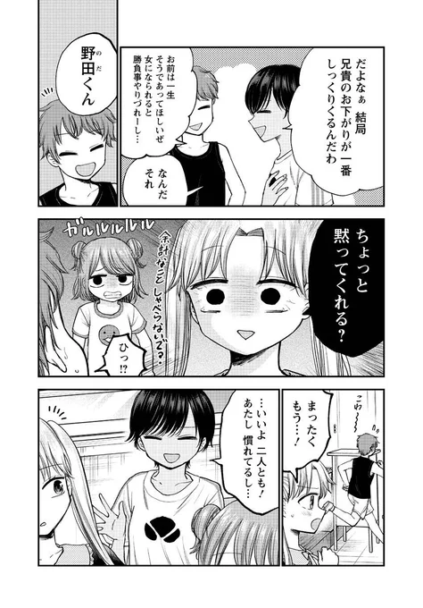 ボーイッシュな女の子をおめかししてみた2/6