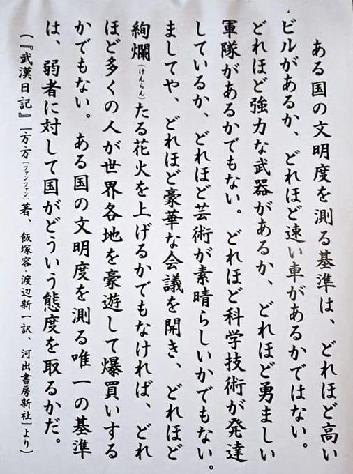 newsmatomenai's tweet photo. @masatakatze https://t.co/cADRnrOSEa