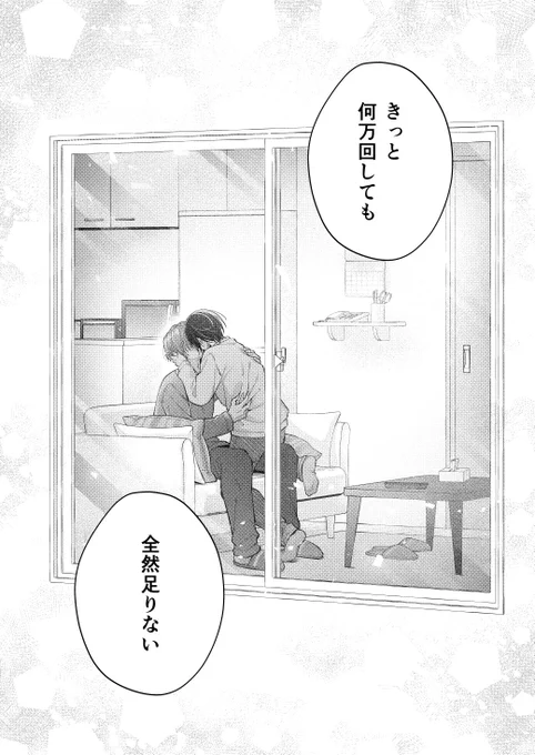 (3/3)
次回は11/8(水)予定(来週休載) 