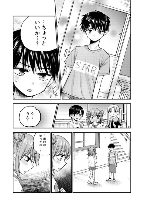 ボーイッシュな女の子をおめかししてみた3/6