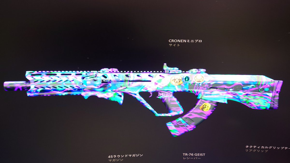 早速、迷彩解除。残りも全部頂きま〜す🙏