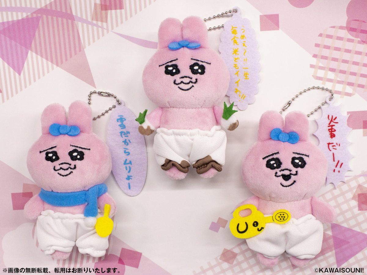 【新品】おぱんちゅうさぎ　ぬいぐるみ　マスコット　ソフビ　ご当地　プライズ 楽天市場】SB【おぱんちゅうさぎ プレゼント BOX入り ぬいぐるみ