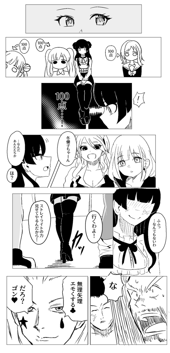 #黛冬優子 