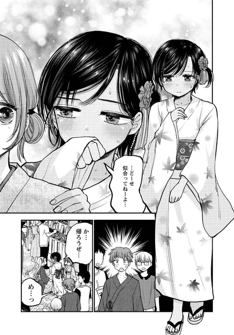 ボーイッシュな女の子をおめかししてみた5/6