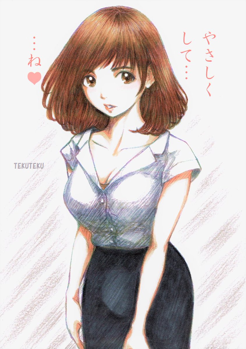 「下心を抱いている意中の相手だけではなく隣人にも家族にも 」|TEKUTEKUのイラスト