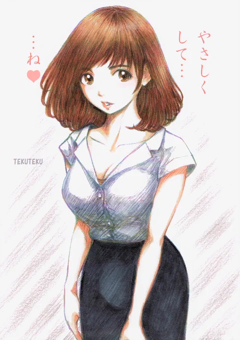 下心を抱いている意中の相手だけではなく隣人にも家族にも 