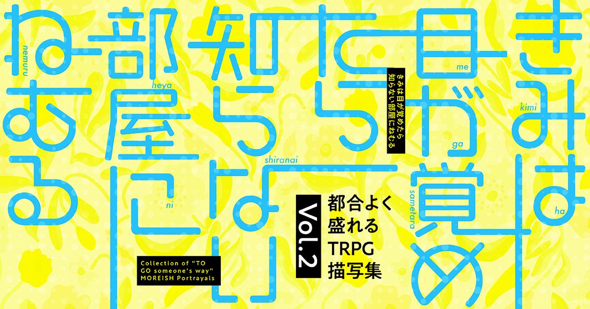 つごもりサク ␥ 関西コミティア76 Nの02 tweet media