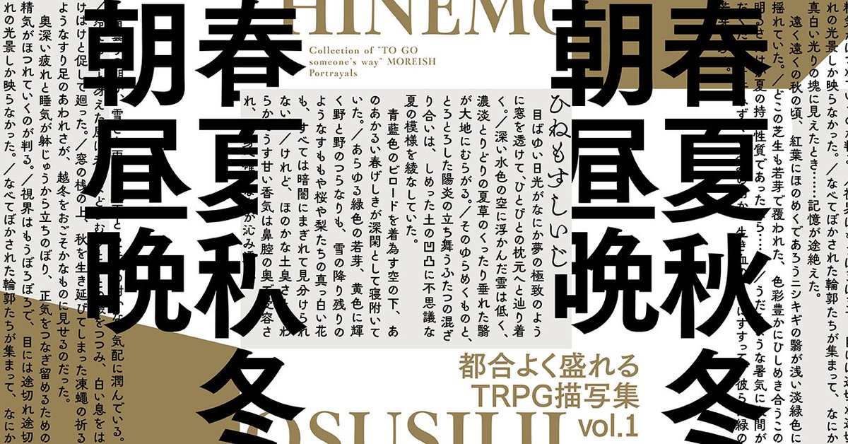 つごもりサク ␥ 関西コミティア76 Nの02 tweet media