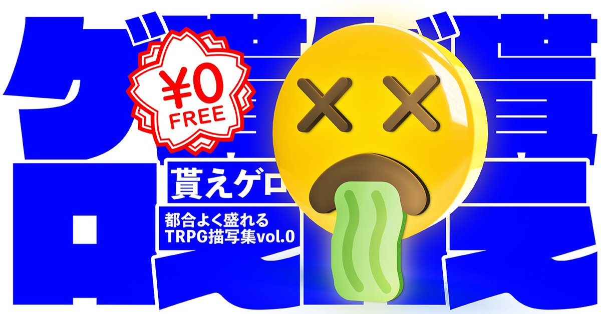 つごもりサク ␥ 関西コミティア76 Nの02 tweet media
