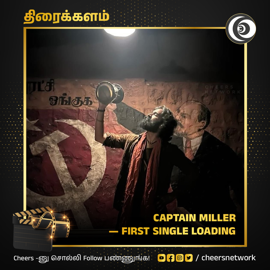 ' CAPTAIN MILLER ' First Single On Loading💥❤️‍🔥
.
#captainmiller #dhanush #captainmillerfirstlook #trending #viral #viralvideo #cheersnetwork