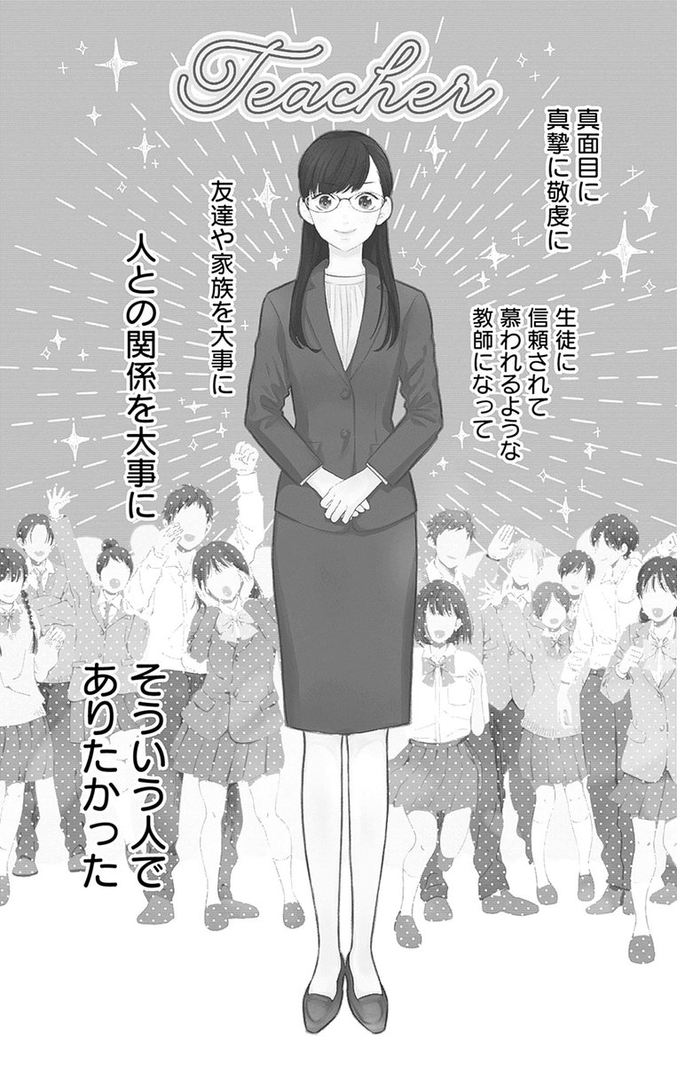 高校教師の今日子(24)は 記憶喪失で中身が17歳の状態に!  7年後の自分は、理想とは正反対の 大人になっているみたいで-?  記憶を取り戻すカギは イケメン男子高校生と頼れる上司!?  新感覚!記憶喪失×リスタート・ミステリー 『マリリンは、いなくなった』1巻 好評発売中  \試し読み公開中/ (1/9)