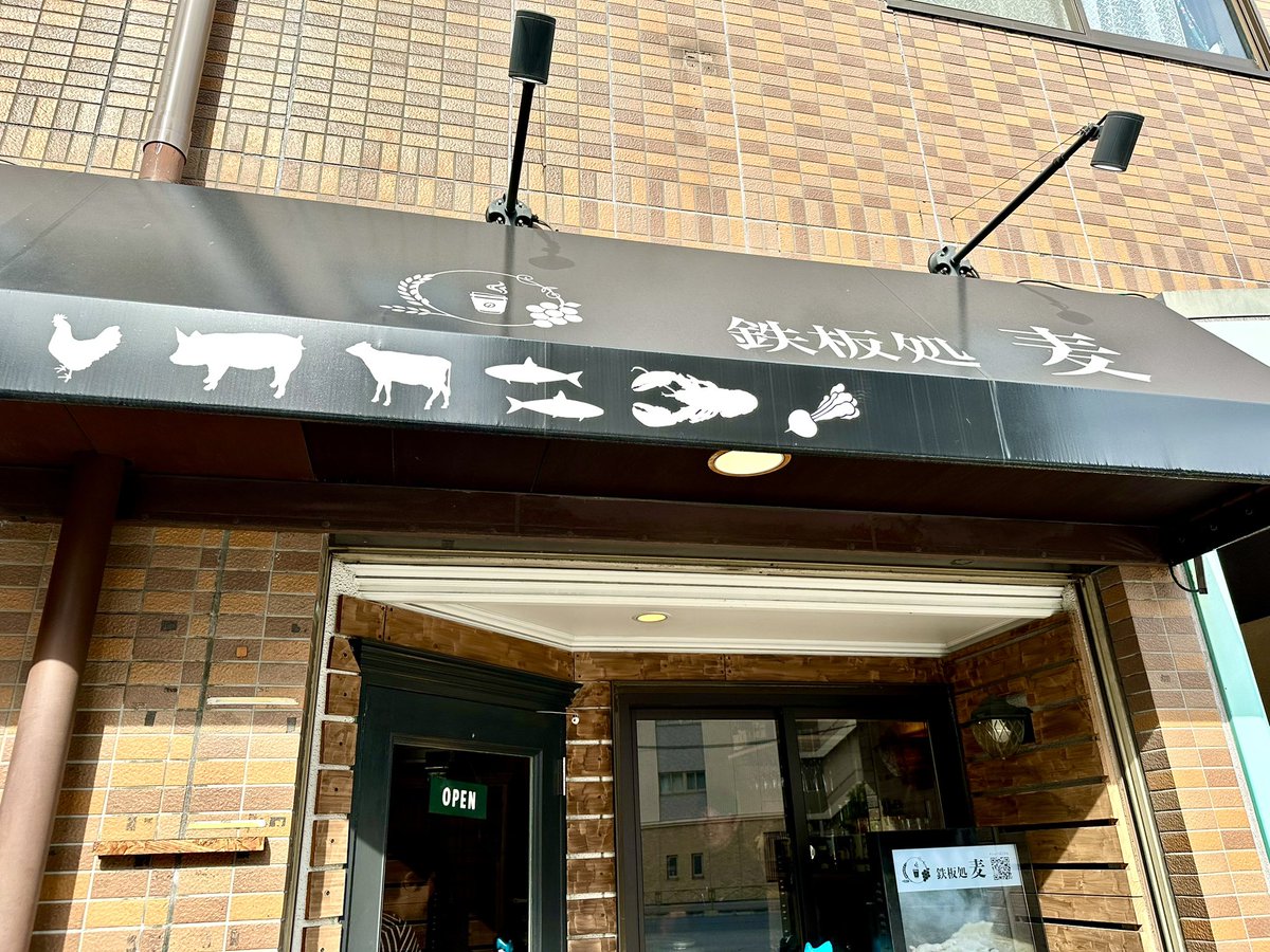 Kameido6com's tweet photo. 今年の4月に亀戸7丁目にオープンした「鉄板処 麦」を訪問しました🏃🏻
六本木の鉄板焼きの名店「瀬里奈」や鎌倉のフレンチ「シャポンファン」で修行したシェフが目の前で調理してくれるお店です。

お昼は3,000円のコースのほか、お手軽なランチメニューが食べられます。人気メニューは「ステーキ丼」と「ハンバーグランチ」。ほかにも、「季節の彩ランチ」や「焼きナポリタン」などを提供しています。

今日は「ステーキ丼」と「焼きナポリタン」を注文。ステーキ丼はご飯をガーリックライスに変更。焼きナポリタンにはチーズをトッピングしました🧀

私は焼きナポリタンを食べたのですが、具材たっぷりでアツアツのパスタが美味しい。チーズトッピングは、カリカリチーズととろとろチーズが追加されていて、迫力のある仕上がりに😳
調理中もいい匂いが漂ってきて、たまらない時間を過ごせます😊

亀戸駅からは少し離れていますが、贅沢なひと時を過ごせるおすすめのお店です。まだ来店数に波があるようなので、是非一度足を運んでみてください。

今日は調理する様子を撮影されていただきました。快く応じていただきありがとうございました🙇🏻‍♂️

📍東京都江東区亀戸7-12-19

#亀戸 #亀戸ランチ #亀戸グルメ #鉄板焼 #鉄板処麦