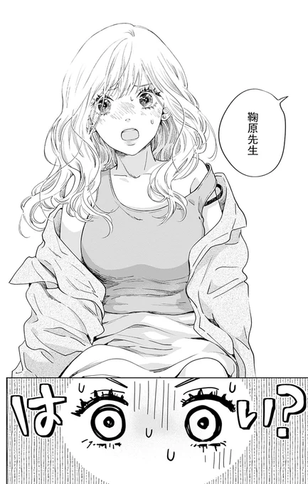 高校教師の今日子(24)は 記憶喪失で中身が17歳の状態に!  7年後の自分は、理想とは正反対の 大人になっているみたいで-?  記憶を取り戻すカギは イケメン男子高校生と頼れる上司!?  新感覚!記憶喪失×リスタート・ミステリー 『マリリンは、いなくなった』1巻 好評発売中  \試し読み公開中/ (3/9)
