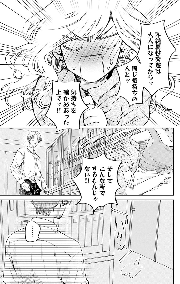 高校教師の今日子(24)は 記憶喪失で中身が17歳の状態に!  7年後の自分は、理想とは正反対の 大人になっているみたいで-?  記憶を取り戻すカギは イケメン男子高校生と頼れる上司!?  新感覚!記憶喪失×リスタート・ミステリー 『マリリンは、いなくなった』1巻 好評発売中  \試し読み公開中/ (3/9)