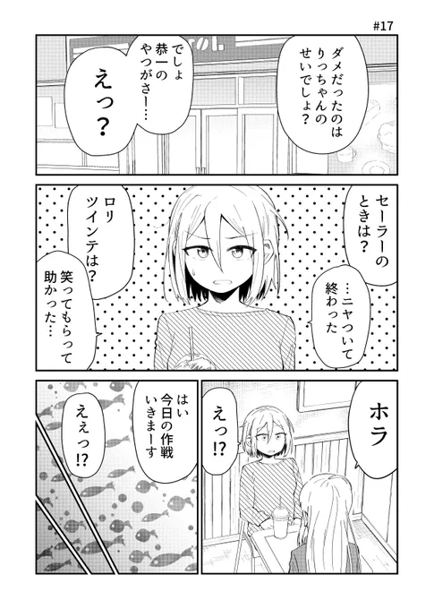 「そのうち結婚までいくけど今はまだ」17_1