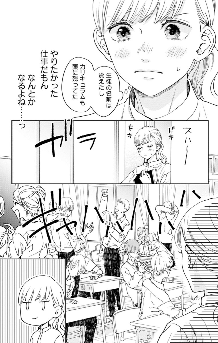 高校教師の今日子(24)は 記憶喪失で中身が17歳の状態に!  7年後の自分は、理想とは正反対の 大人になっているみたいで-?  記憶を取り戻すカギは イケメン男子高校生と頼れる上司!?  新感覚!記憶喪失×リスタート・ミステリー 『マリリンは、いなくなった』1巻 好評発売中  \試し読み公開中/ (7/9)