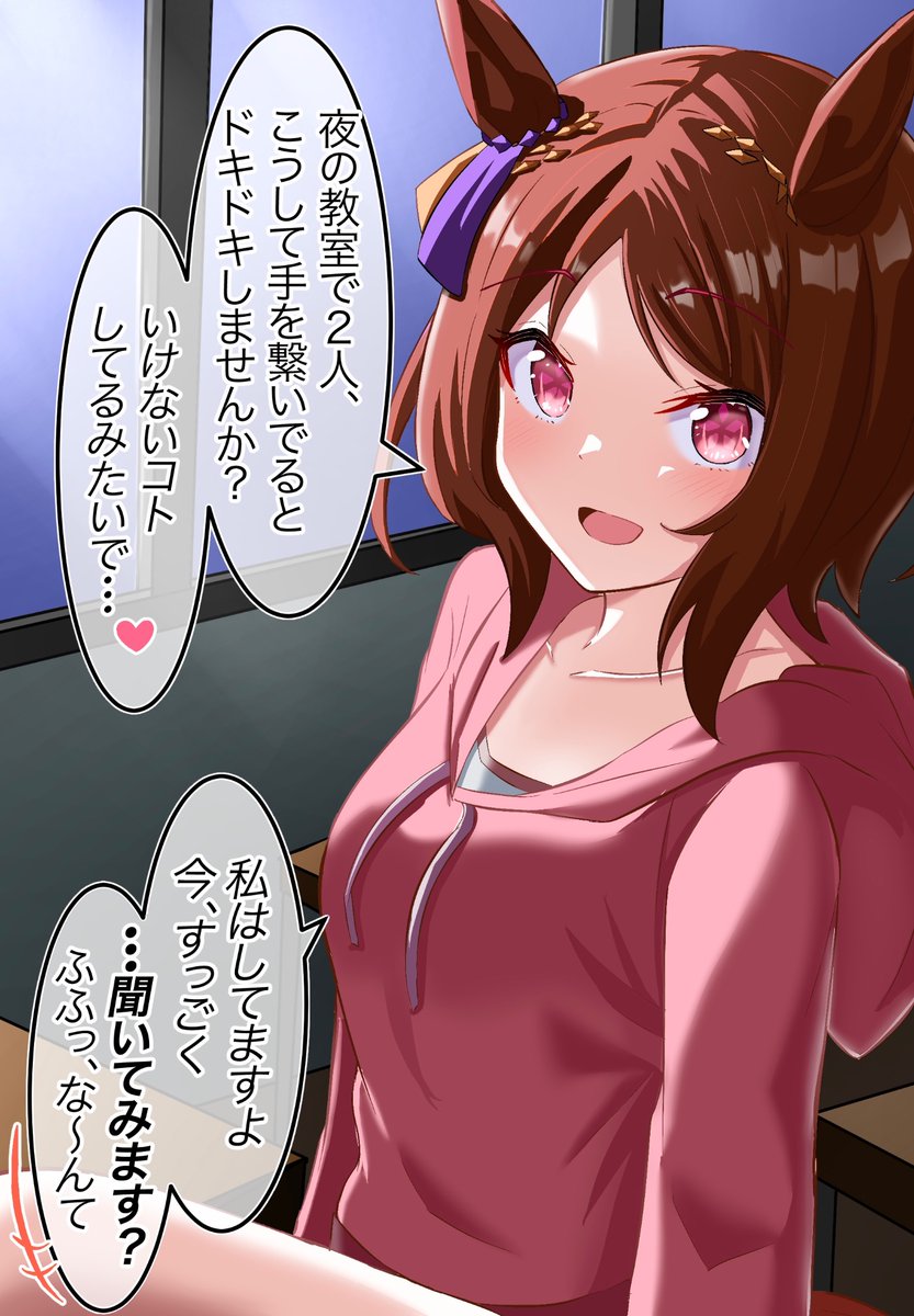 「ご一緒に夜桜はいかがですか?」 #ウマ娘