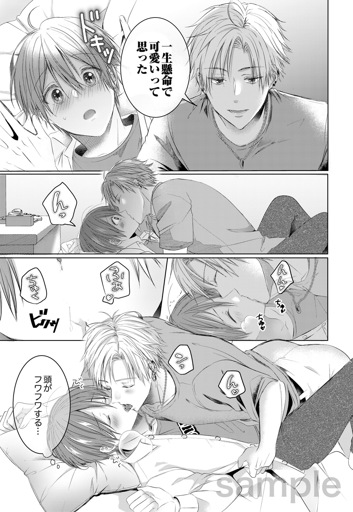 ほしの世界@レン沼配信開始！ on X: 『レンタル彼氏に沼ってヤバい！～ご奉仕は溺愛エッチ』(14) #商業BL #漫画が読めるハッシュタグBL  t.coIBP5ohhpND  X