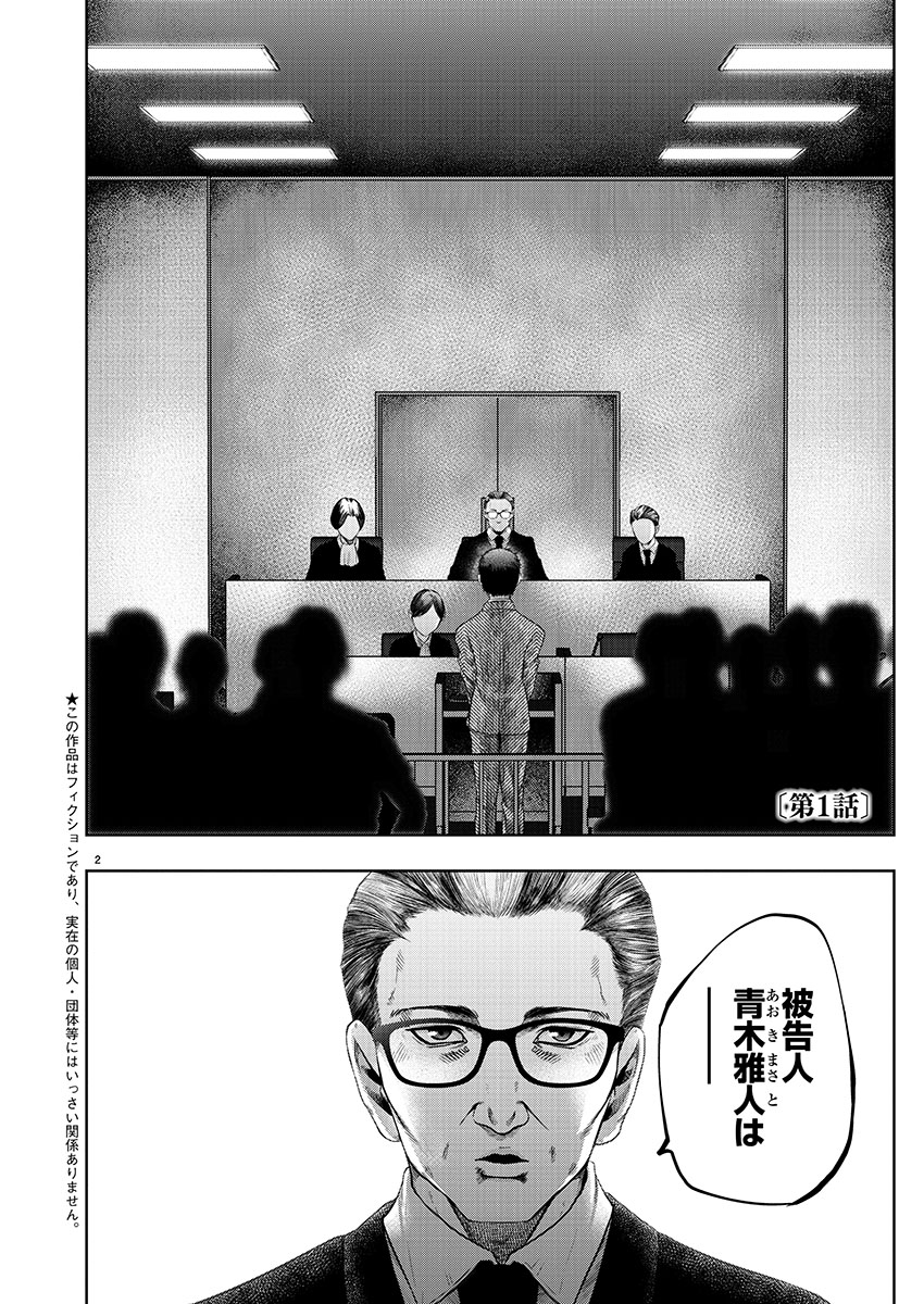 kusakashinya's tweet photo. 優秀な弁護士だと思ったら、血も涙もない「殺人弁護士」だった（1/10）

#かまいたち山内さんオススメ
#漫画が読めるハッシュタグ
#血と暴力注意 https://t.co/JgEDj8z787
