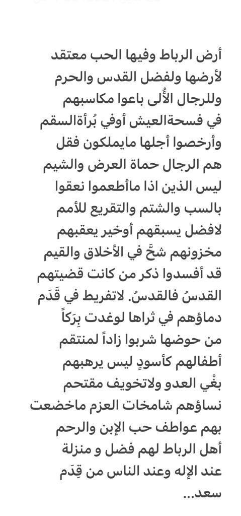 سعد الحسن tweet media