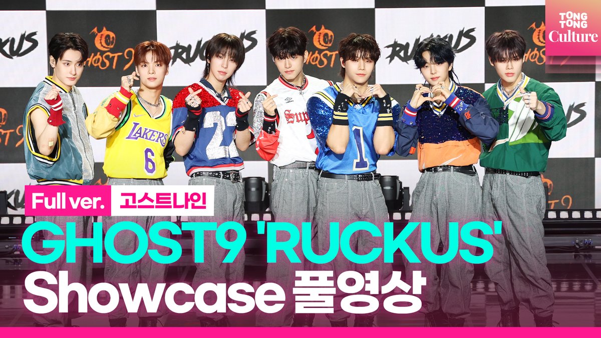 [🎬Full ver.] 고스트나인 GHOST9 'RUCKUS'(루커스) Showcase 쇼케이스 풀영상(<a href="/GHOST9OFFICIAL/">GHOST9(고스트나인)</a> )

▶ youtu.be/P09P9m85qbY

#GHOST9 #고스트나인
#RUCKUS #ARCADE #ARCADE_O
#고스트나인쇼케이스 #GHOST9_Showcase