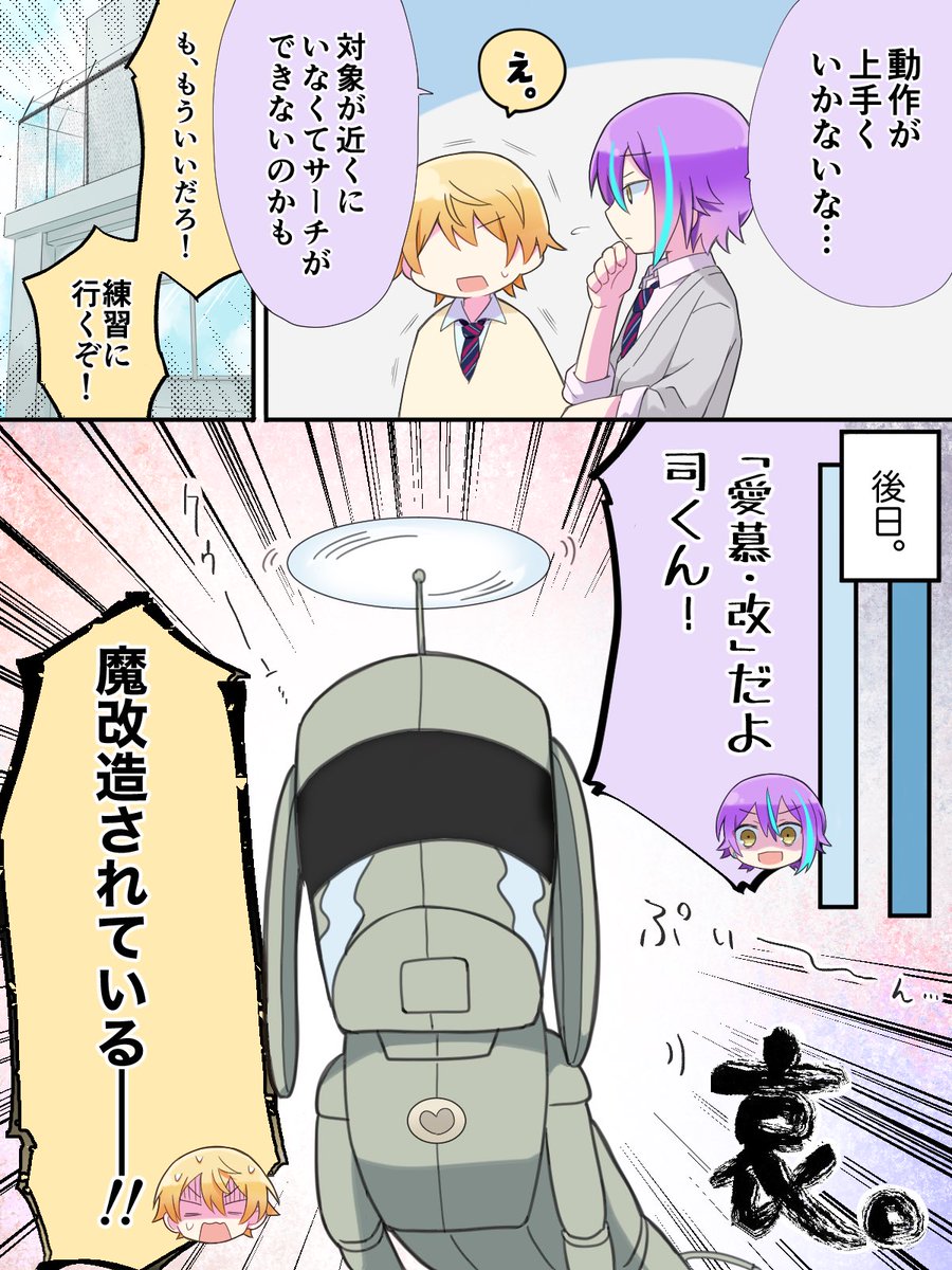 類司🎈🌟「愛慕」両片思い(1/2)
AIB○ファンの方すいません🙏 