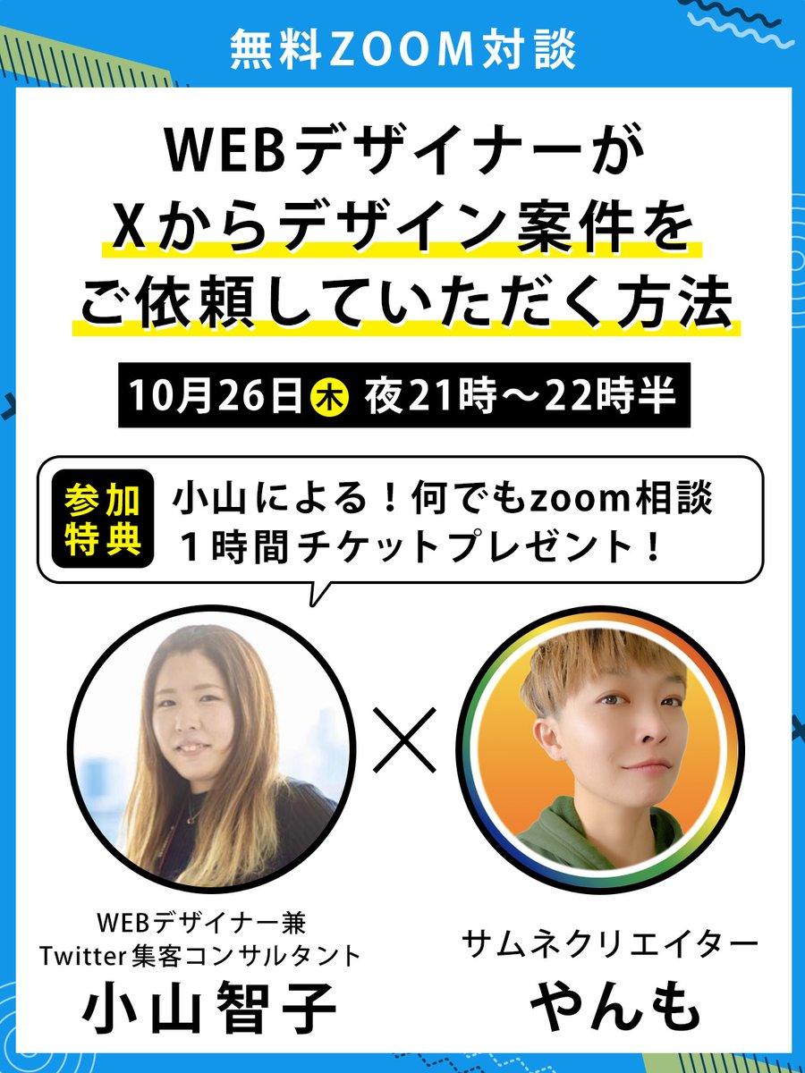 やんも｜サムネクリエイター tweet media