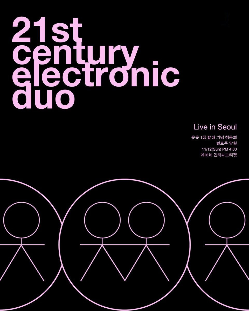 otot_official's tweet image. 옷옷 1집 발매 기념 청음회
[ Live in Seoul ] 오픈 안내

공연일정
서울 : 2023.11.12(Sun) @벨로주 망원

예매오픈
10.27(Fri) pm 02:00 인터파크 티켓