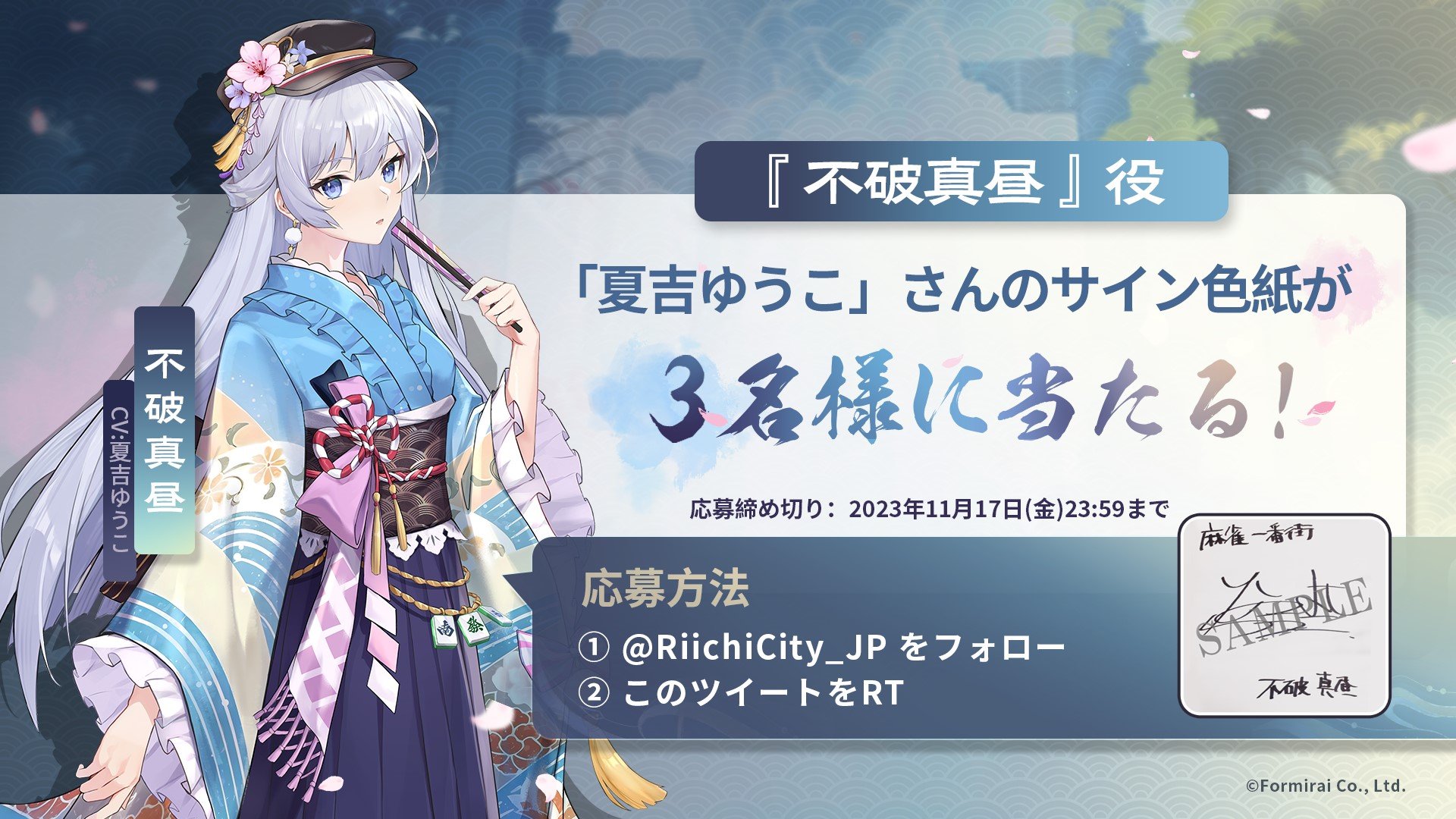 麻雀一番街【公式】 on X: 
