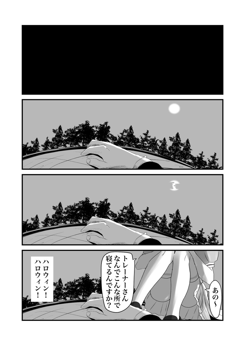 セイちゃんに化かされる話(2/2)