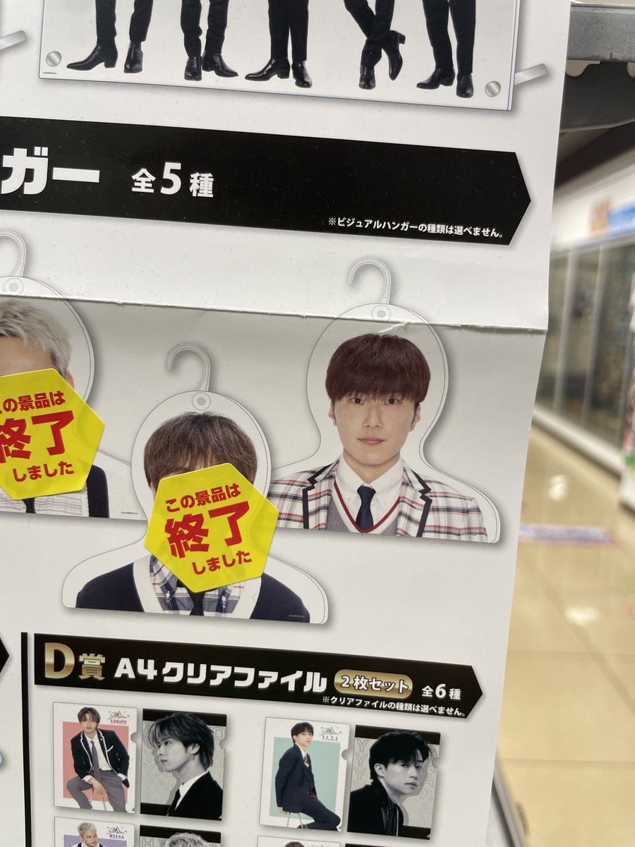 comyamato0515's tweet image. 普段あむぎりを救いたいと呟いているTwitter民の皆さんに朗報です
ファミリーマート北参道駅前店にて、あむぎりだけが無惨な残りをしていたとのタレコミがありました
至急救助に向かうようお願いします

#コムドットくじ
#あむぎりを救いたい