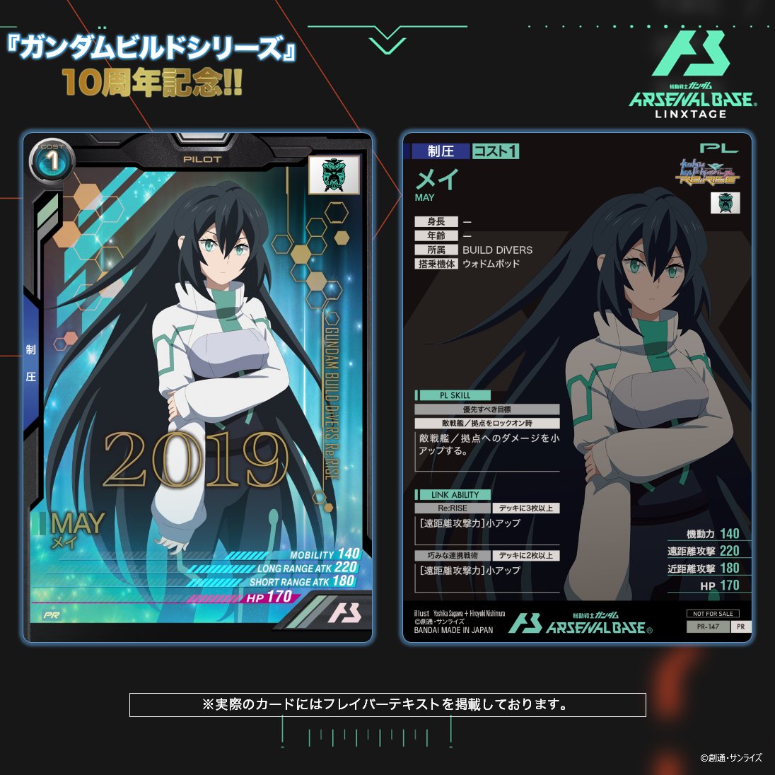 公式】機動戦士ガンダム アーセナルベース on X: 