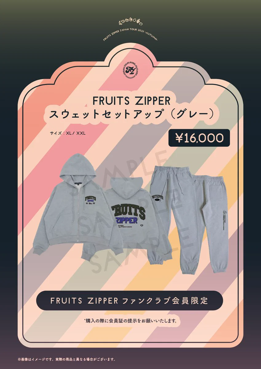 FRUITS ZIPPER FC限定スウェットセットアップ グレー XXL FRUITS ZIPPER【Official】 on X: 
