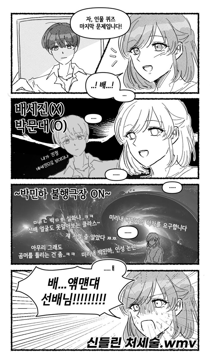 Debut_izoo's tweet image. 안녕하세요! 탐라에서 너무 귀여운 썰을 봐서... 3차연성을 했습니다^ㅡ^👍
(혹시 불편하시면 말씀주세요! 바로 내립니다~!!)