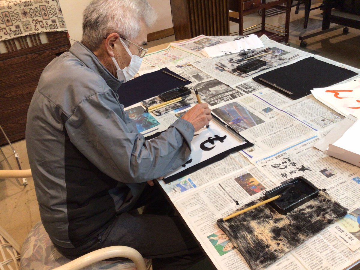 jujinosono's tweet photo. 本日2階の書道教室を行いました。ちょうど面会に来られていたご家族が書道教室の先生をされているとのことで、見本を書いていただきました。早速、ご利用も見本を見て書かれていました。
#浜松市　#特養　#介護　#書道 https://t.co/pEPRc9X3Ln